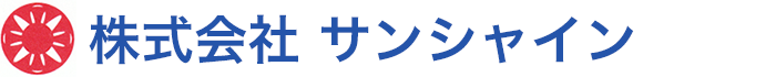 株式会社サンシャイン